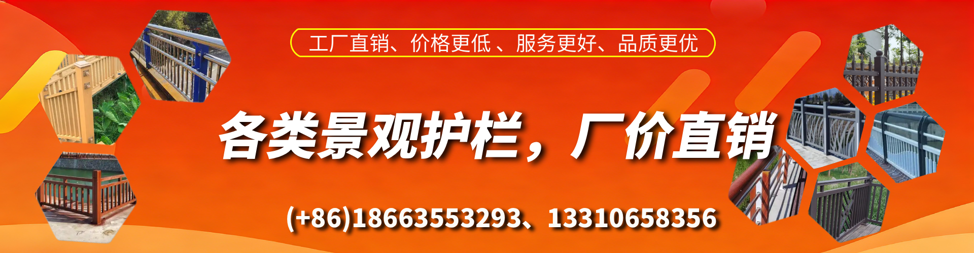 黑河景观护栏生产厂家